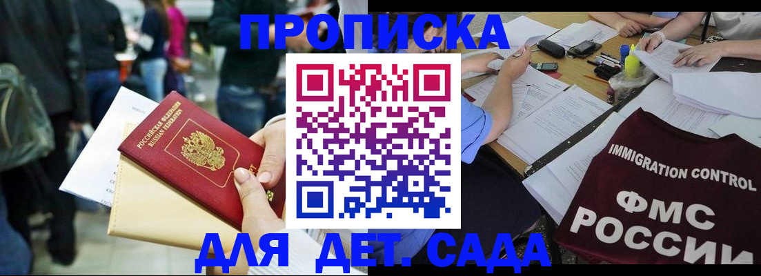миграционный учет в Реутове