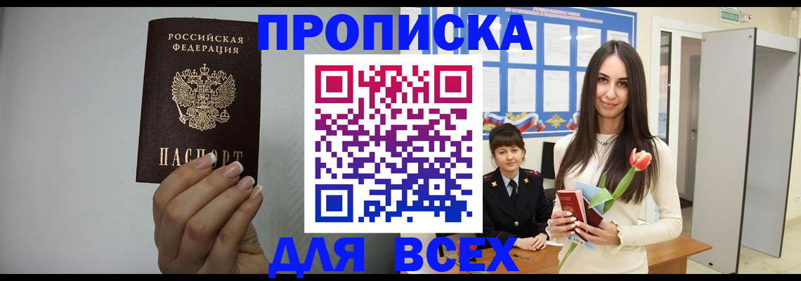 временная регистрация адрес в Реутове