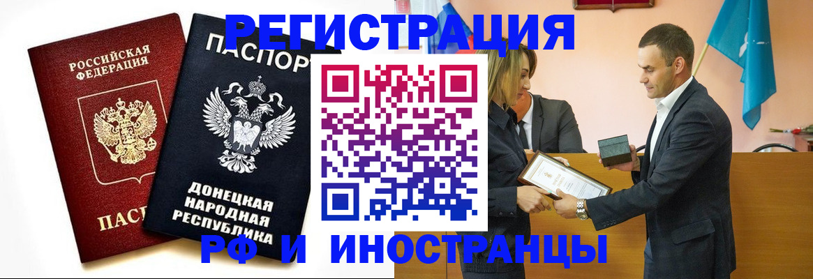 временная регистрация надежно в Реутове