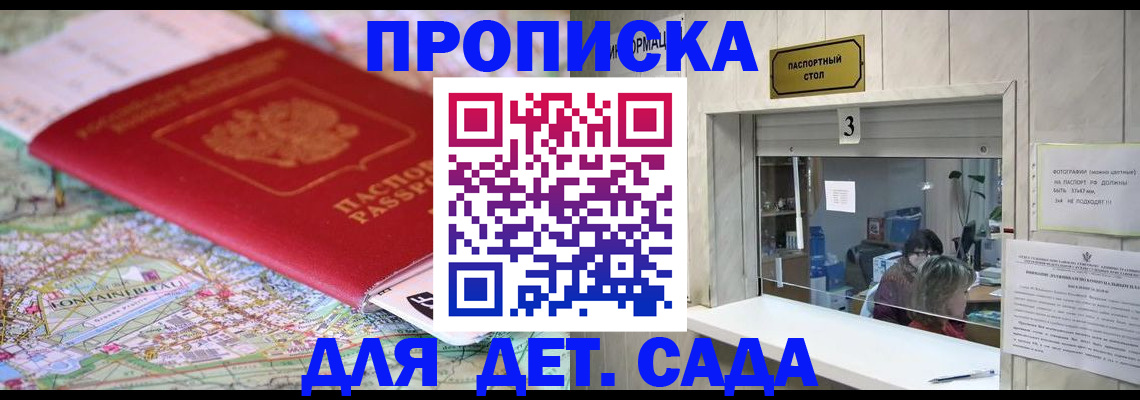 регистрация в Реутове
